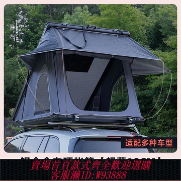鋁合金三角車頂帳篷全自動折疊免搭建速開車載帳篷SUV硬頂防雨