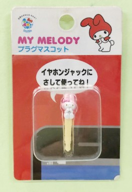 【震撼精品百貨】My Melody_美樂蒂~Sanrio美樂蒂防塵塞套坐著#94168