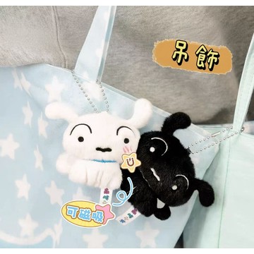 《胖胖ㄉ狗狗》✨️正版授權✨️小白磁吸掛件 吊飾 鑰匙圈 掛件 收藏 送禮推薦 閨蜜 情侶 可愛 卡通 蠟筆小新