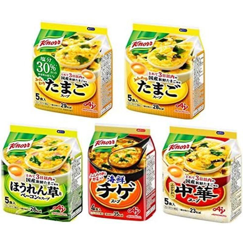 クノール フリーズドライスープ ５種各２袋セット（計１０袋）計４８食分