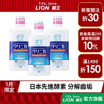 日本獅王LION 固齒佳酵素漱口水 450ml 多入組│台灣獅王官方旗艦店