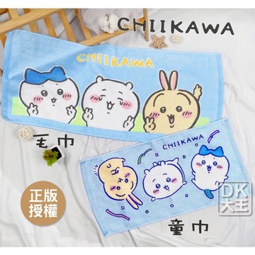 吉伊卡哇 純棉毛巾 吸水毛巾 純棉童巾 兒童毛巾 日本正版授權【DK大王】