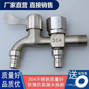 現貨💥隔日到貨💥洗衣機水龍頭304不銹鋼水龍頭洗衣機專用一進二出雙用水龍頭4分傢用自來水開關雙出口水龍頭