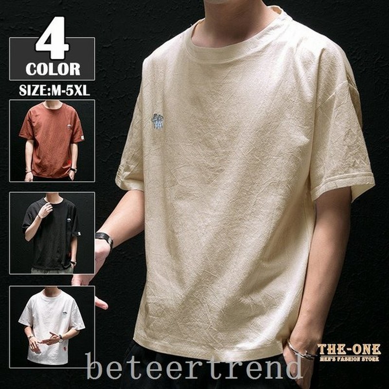 半袖tシャツメンズ綿麻ｔシャツｔシャツ綿100 半袖大きいサイズゆったり薄手無地丸首刺繍曇柄カジュアル 通販 Lineポイント最大0 5 Get Lineショッピング