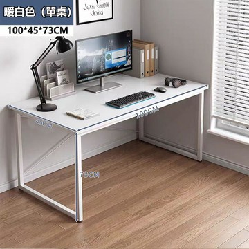 362 書桌 電腦桌 工作桌 100公分書桌  組裝簡單 桌子 長桌 學習桌 簡易書桌 書桌電腦桌 全場特惠