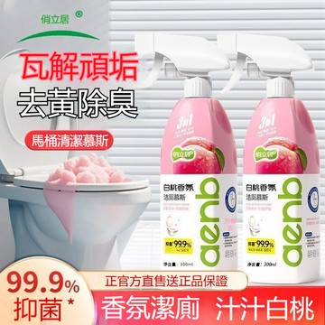 💒蝦皮隔日達🐬白桃果香慕斯清潔劑 馬桶泡沫噴霧清潔劑 廁所除臭廁祛異味 香氛潔廁劑 快速去祛除尿堿黃垢 香氛潔廁慕斯
