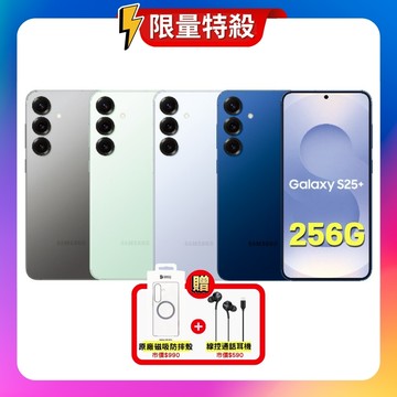 深海藍 (贈原廠殼+耳機)SAMSUNG Galaxy S25+ (12G/256G) AI 智慧手機 (特優精選福利品)