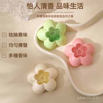 臺灣出貨✈️香水壁掛盒 花朵車載香薰盒貼 空氣清新 衣櫃衛生間除臭去異味 持久清香 除臭神器 空氣清新劑 VSZD