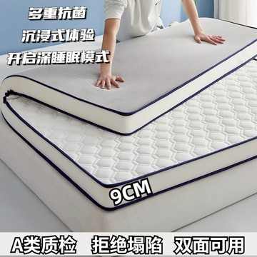 【最低價】【公司貨】加厚床墊軟墊家用榻榻米墊褥子加厚學生宿舍單人海綿租房專用墊被