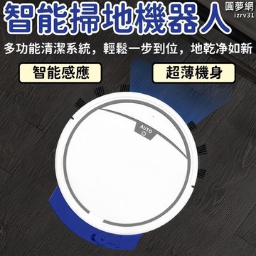 掃地機器人 洗地機 超薄洗地機 帶水箱洗地機 全自動洗地機 智能掃地機器人 懶人洗地機 家用洗地機 防跌落洗地機