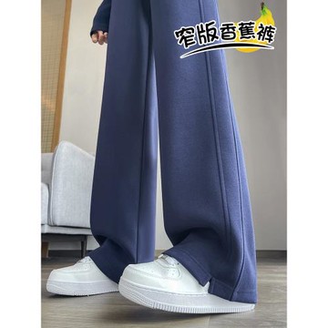 香蕉闊腿褲女春秋2025新款高腰垂感休閑直筒窄版藏青色運動衛褲子
