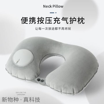 topentar充氣u型枕可折疊頸枕旅行坐飛機神器護頸枕便攜吹氣u形枕
