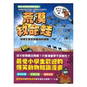 達克比辦案11-15集套書（共五冊）