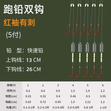 臺灣🙌8H出🔥免調漂跑鉛子綫雙鈎成品新型滑鉛魚鈎綁好全套自動找底伊勢尼金袖 QQPI