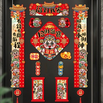 ✈新北出貨✨2026新年磁吸春聯 馬年磁吸對聯 春節對聯 卡通對聯 財神春聯 新年對聯 磁鐵春聯 大門裝飾對聯 過年佈置