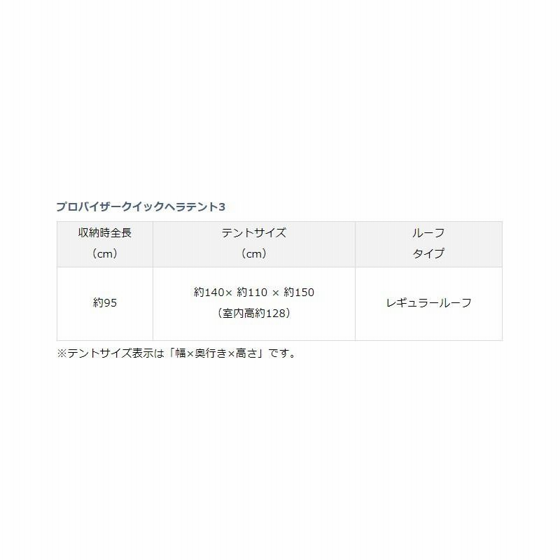 ダイワ PVクイックヘラテント3 ウグイス | LINEブランドカタログ