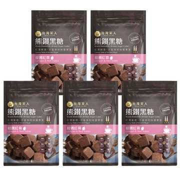 【台灣茶人】 熊鑽金粹黑糖磚17gx8入/袋*5袋組(老薑/四物/原味/桂花)