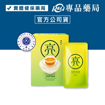 2027.06 老協珍 亮晶晶飲 (中西複方 喝的葉黃素 3C 兒童 老年) 60毫升x6入/盒 專品藥局 【2032171】