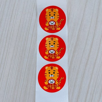 小福虎 虎年 貼紙