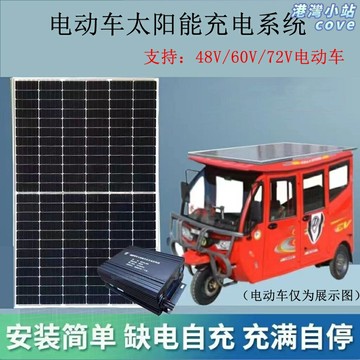 【雙面高效發電】太陽能板 電動車太陽能板 三輪車太陽能板 光伏板 太陽能充電板 太陽能電池板 48V/60V/72V通用 200W-800W可選 防水耐用 戶外應急充電