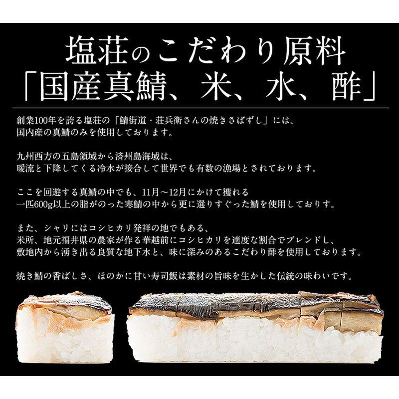 敬老の日 ギフト 港ダイニングしおそう 焼き鯖寿司 冷凍 3本 焼きさば寿司 鯖寿司 さば寿司 国産 真鯖 さば サバ 寿司 お寿司 すし