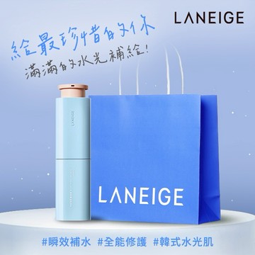 【蘭芝】水酷修護保濕精華50ml💦#為你補水加油💪