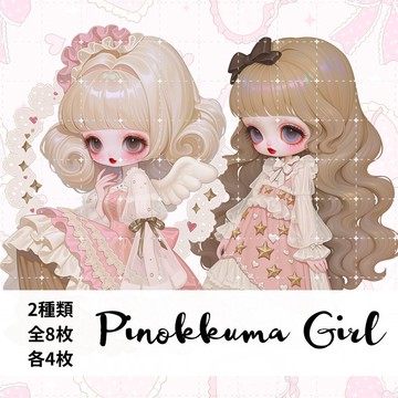 人物貼紙 女孩貼紙 拼貼素材