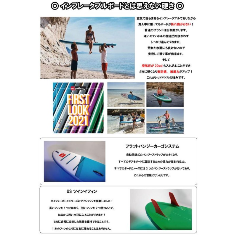 レッドパドル ボイジャー 12'6 ツーリングモデル REDPADDLE VOYAGER