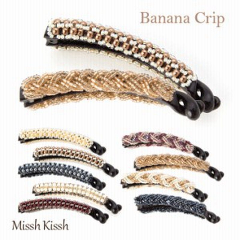 バナナクリップ ヘアアクセサリー ヘアアクセ ヘアアレンジ ビーズ パール 編み込み 2type ヘアクリップ 髪留め 普段使い 通販 Lineポイント最大1 0 Get Lineショッピング