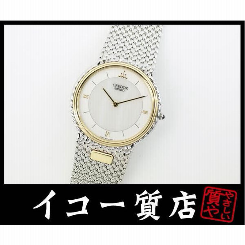 希少　CREDOR　18KT 希少 CREDOR 18KT セイコー クレドール 18KT 金無垢 腕時計の買取実績