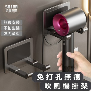 太空鋁吹風機置物架 吹風機架 無痕吹風機架 懶人吹風機架 壁掛置物架 衛浴置物架 浴室收納架 壁掛架 浴室架