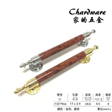 【家的五金】葫蘆胡桃木 金色.銀色.六分把手（240mm）(尖頭把手.拉手.引手.落地門把手.鋁門把手.紗門把手.握把.DIY)