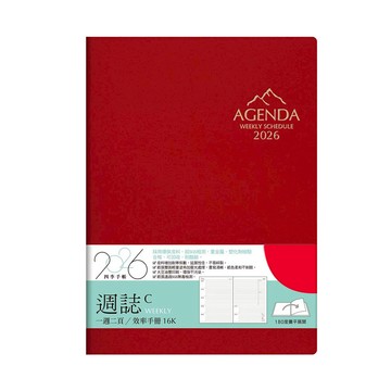 2026年16K超值週誌C