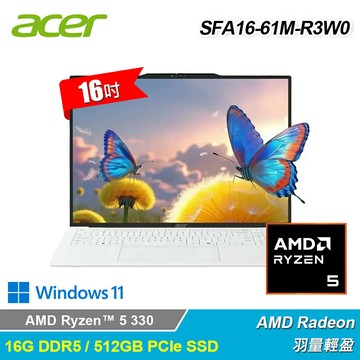 【Acer 宏碁】SFA16-61M-R3W0 16吋 R5 輕薄筆電 白色【三井3C】
