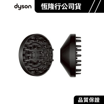 Dyson Supersonic r™ HD17 吹風機烘罩 原廠配件 公司貨