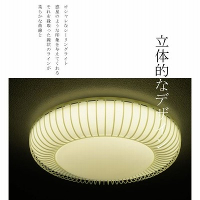 無段階調光のおしゃれな北欧風シーリングライト リモコン付き 無段階調光のおしゃれ北欧風シーリングライト リモコン付き