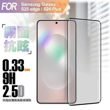 CITY BOSS Samsung Galaxy S25 edge / S26 Plus 防指紋霧面滿版玻璃貼