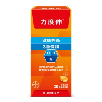 【Redoxon 力度伸】維他命C+D+鋅 30顆