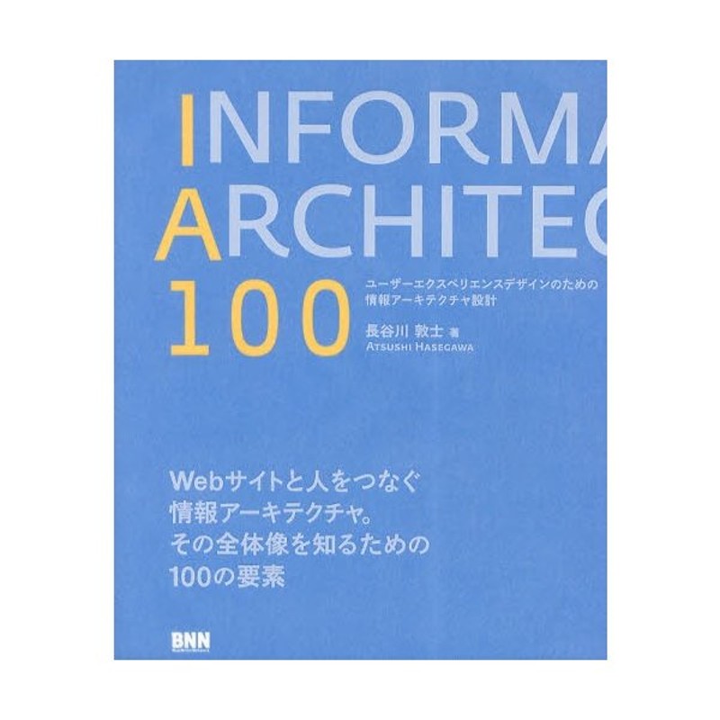 新品登場 バズる ハマる 売れる 集まる WEB文章術 プロの仕掛け66