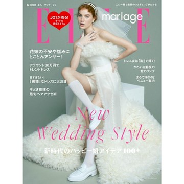 ELLE mariage No.39 【日文版】_Readmoo 讀墨電子書