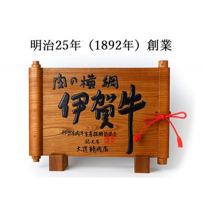 ふるさと納税 伊賀市  A5リブロース すき焼き 900g