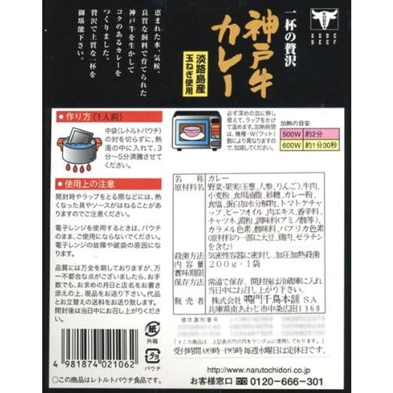 神戸牛カレー 200g