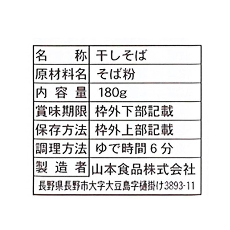 かじの 十割そば 芯せいろ 180g 1ケース(10個入)