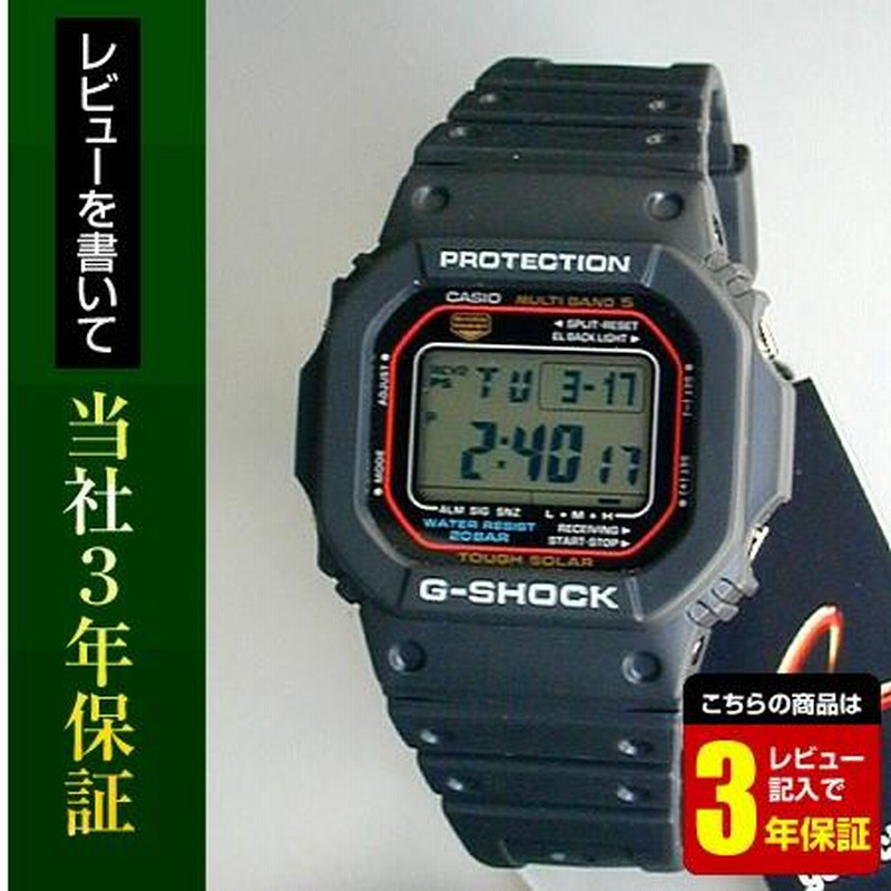 ポイント最大6倍 G-SHOCK Gショック ジーショック g-shock 電波 