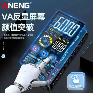 智能數字萬用表⭕可開統編  鋰 電直充智能語音播報數字萬用表高精度電工專用多功能數顯萬能表