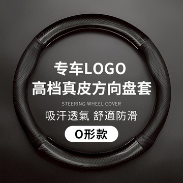 【台灣現貨】碳纖紋真皮方向盤套 碳纖維透氣防滑套 方向盤皮套 賓士 MG  豐田 本田 福特 馬自達 凌志 保時捷 寶馬