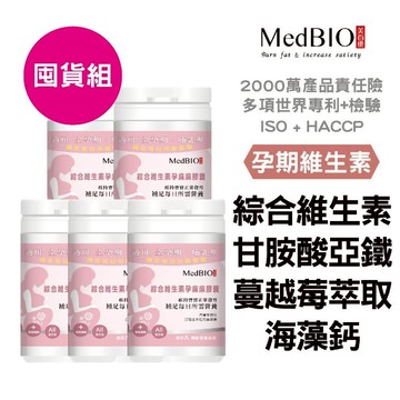 美百優 孕麻麻 綜合維生素 膠囊∣囤貨組∣一日所需∣天然酵母綜合維生素×螯合鈣鐵×蔓越莓｜孕婦專用全孕期