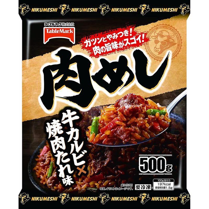 テーブルマーク 肉めし 500g