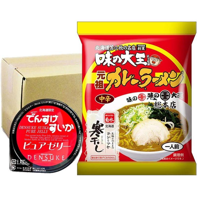 ラーメン 菊水 寒干し 味の大王 元祖 カレーラーメン 1人前 × 12食入 1箱 北海道 乾麺 カレー ラーメン 苫小牧 ご当地ラーメン