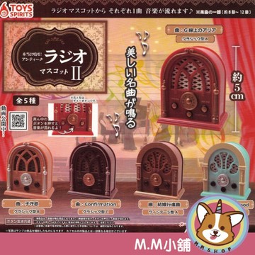 【M.M小舖】『現貨』 ToysSpirits 轉蛋 扭蛋 可發聲復古收音機 P2 2 收音機 復古 發聲 模型 全5款